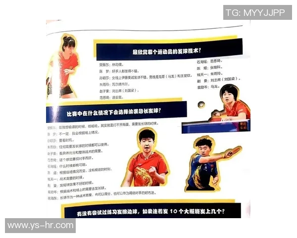 北京乒乓球队在总决赛中的灵活性表现及其战术分析与启示