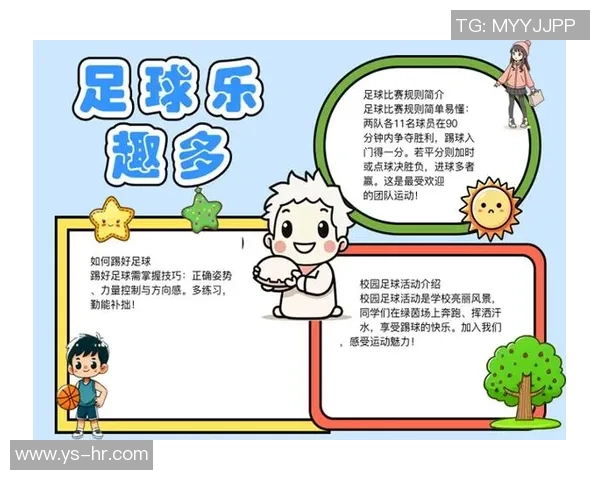 亲手制作玩具足球的乐趣与创意分享指南