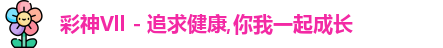 彩神vll注册登录